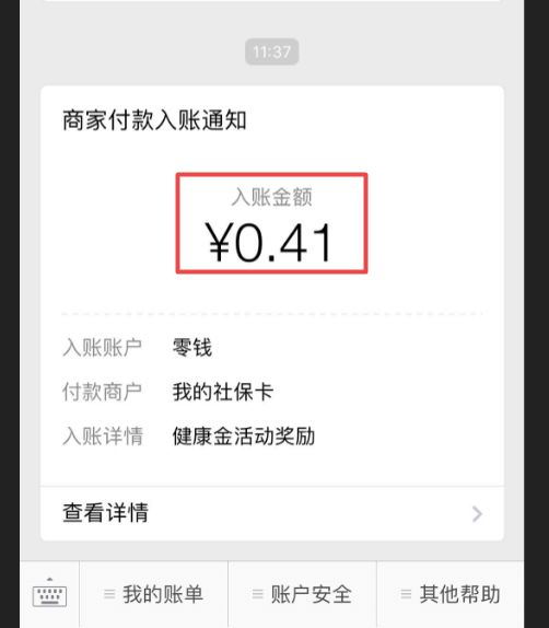 文山最新小额医保套现24小时微信方法分析(最方便真实的文山小额医保套现24小时微信怎么操作方法)