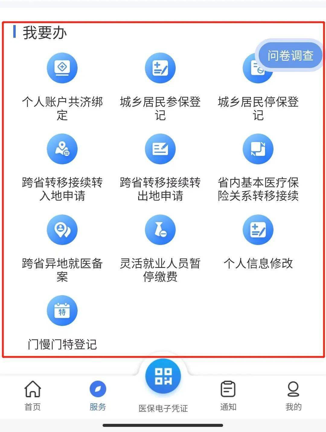 文山最新24小时在线套医保微信方法分析(最方便真实的文山24小时在线套医保微信能用吗方法)