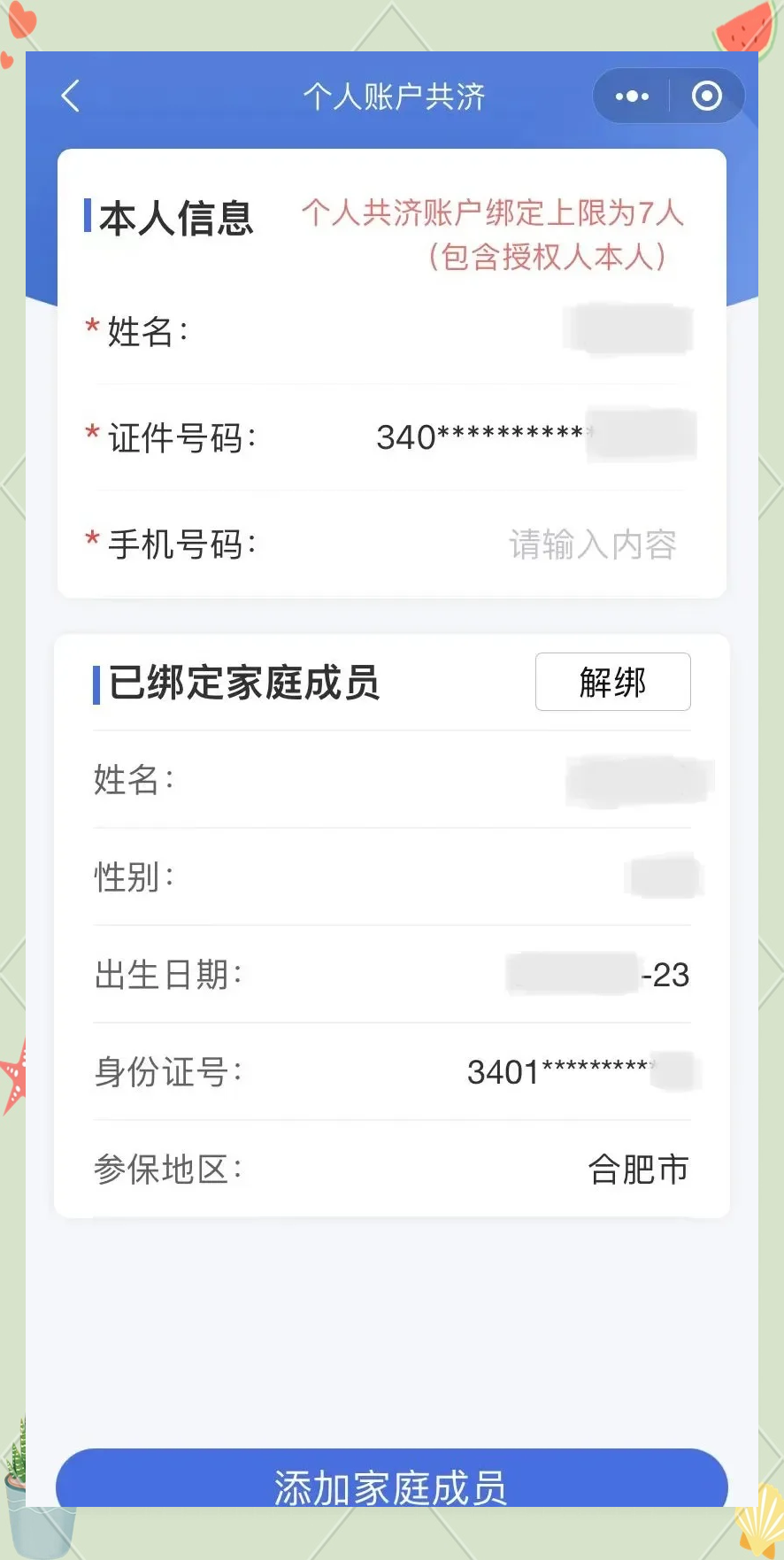 文山最新医保卡如何绑定到微信方法分析(最方便真实的文山医保卡如何绑定微信使用方法)