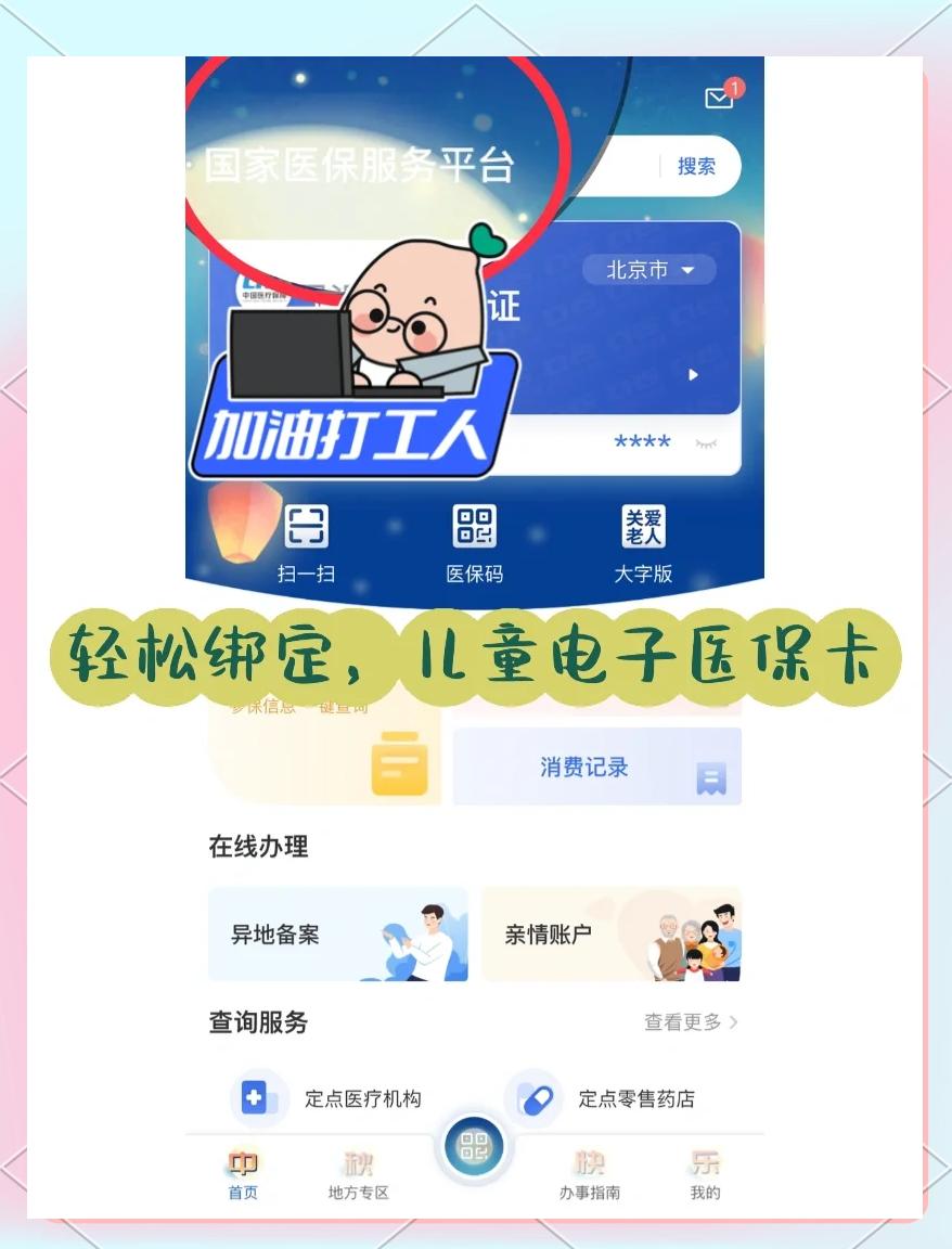 文山最新如何医保卡绑定微信方法分析(最方便真实的文山医保卡绑定微信怎么不能支付方法)