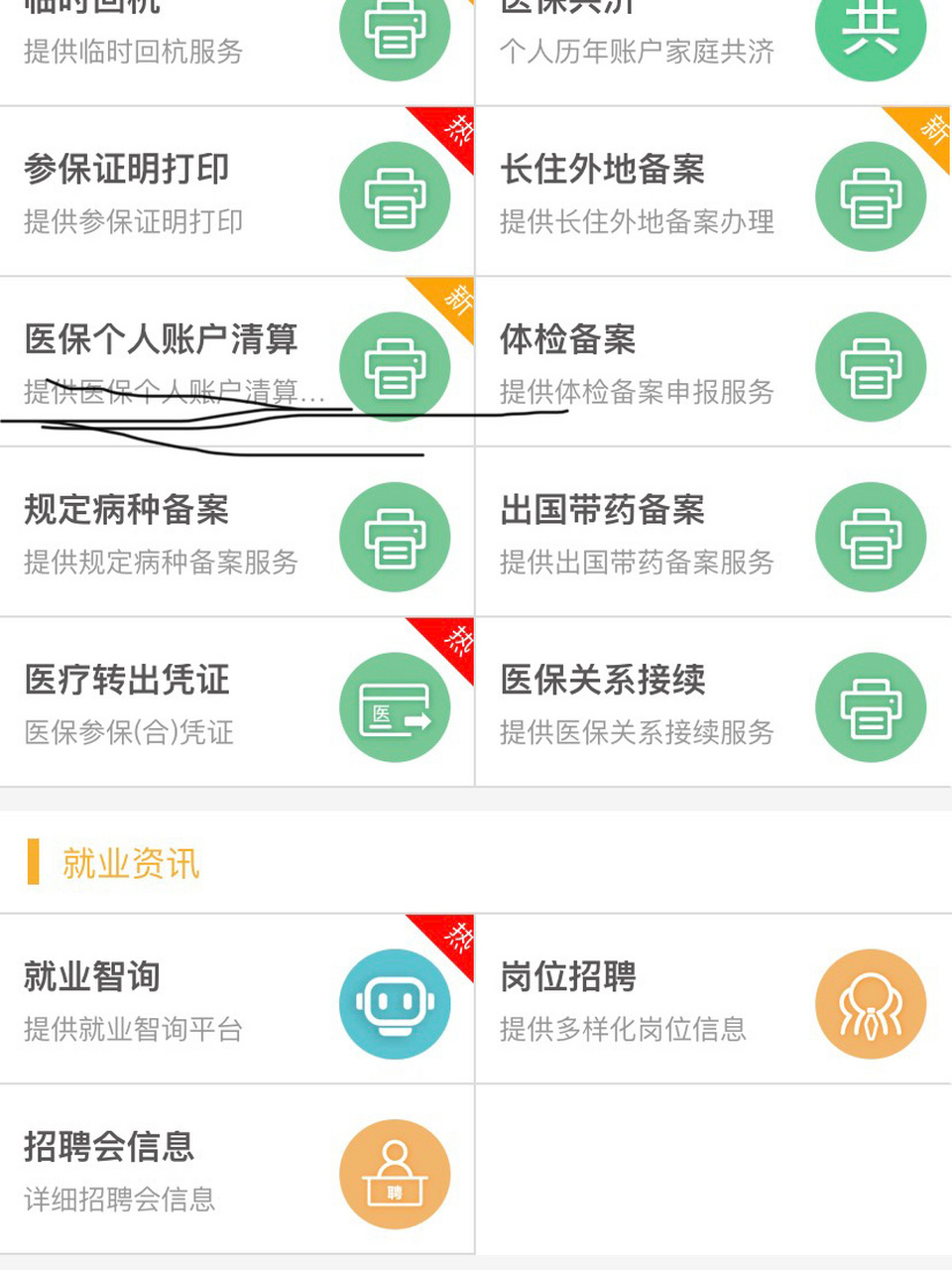 文山最新医保卡提取方法分析(最方便真实的文山医保卡提取现金步骤方法)