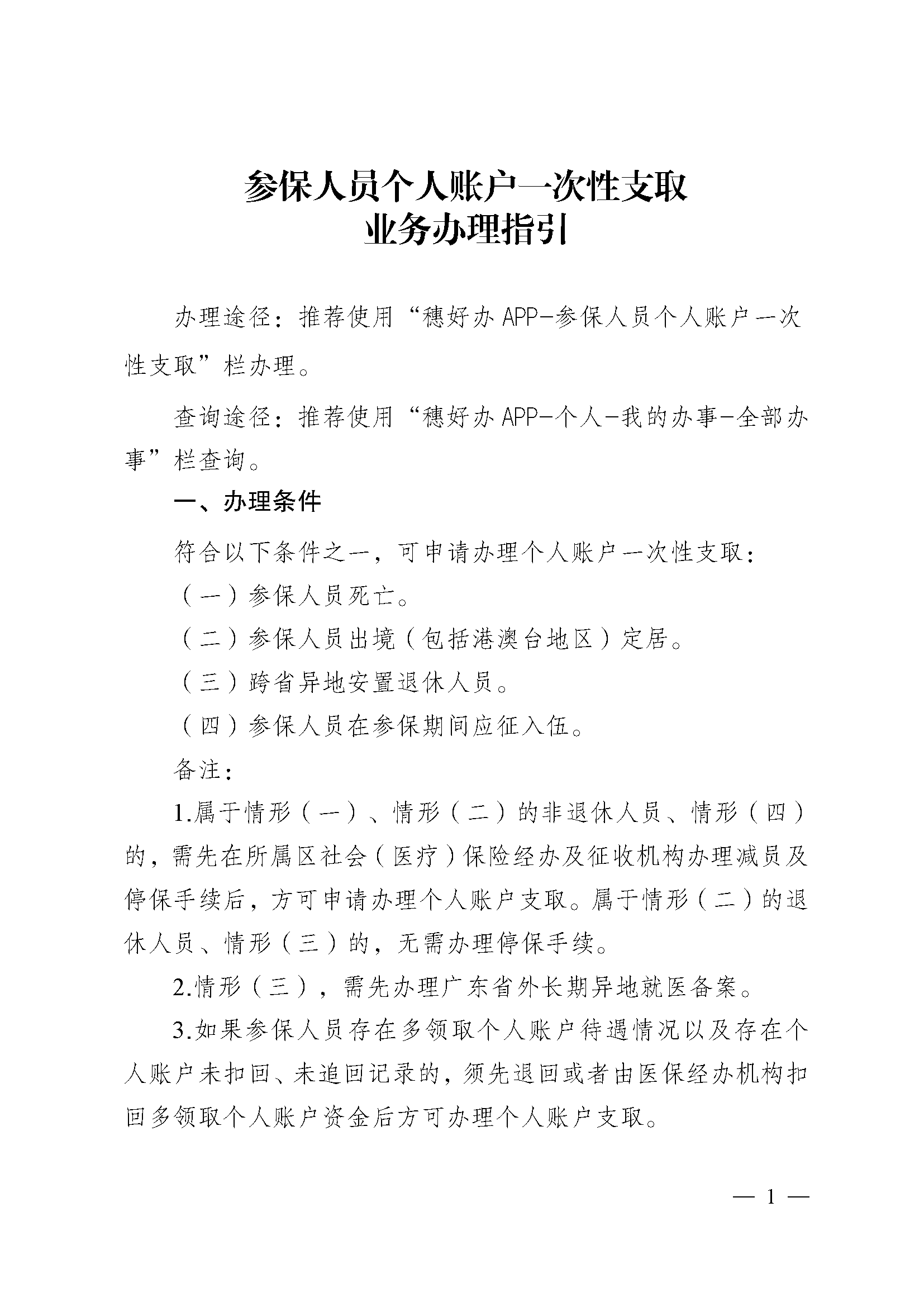 文山最新医保取现流程方法分析(最方便真实的文山医保取现有几种方式方法)