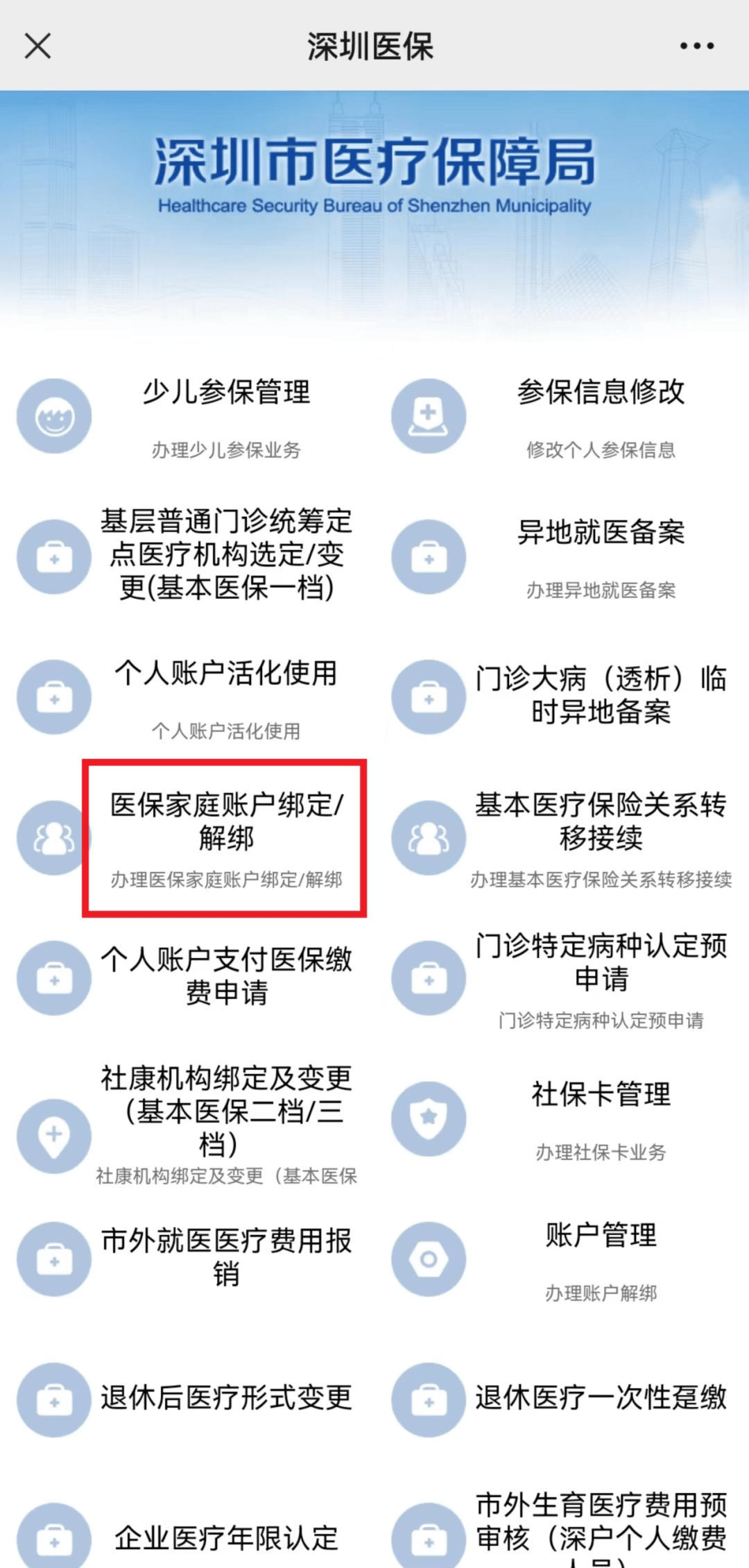 文山最新医保卡怎么绑定微信使用方法分析(最方便真实的文山医保卡绑微信流程方法)