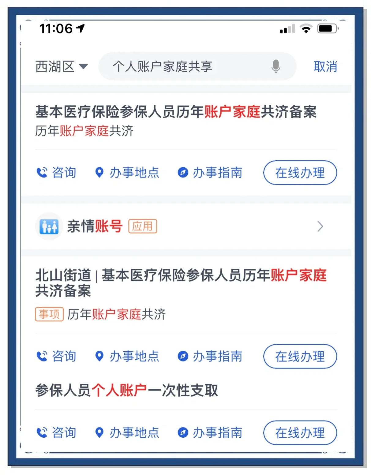 文山最新微信绑定家人的医保卡方法分析(最方便真实的文山微信绑定家人医保卡流程方法)