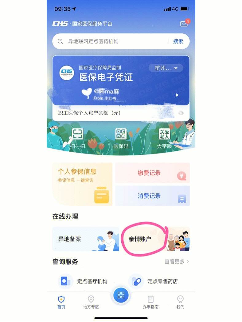 文山最新微信绑定医保卡方法分析(最方便真实的文山微信绑定医保卡怎么绑定家人方法)