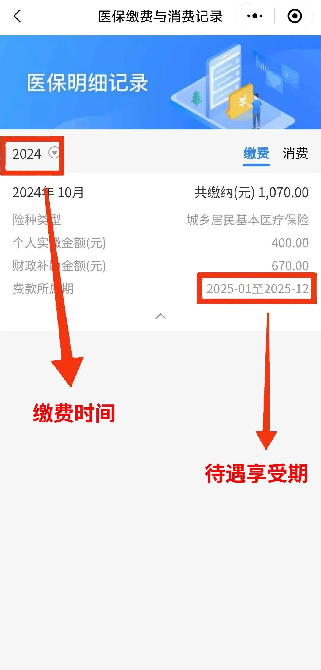 文山最新医保卡的钱怎么转到微信方法分析(最方便真实的文山医保卡有8000余额但是离职了方法)