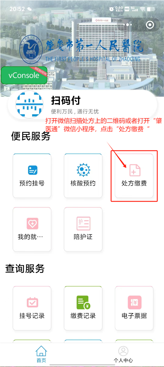 文山最新怎样把医保卡绑定微信上方法分析(最方便真实的文山医保卡咋绑定微信方法)