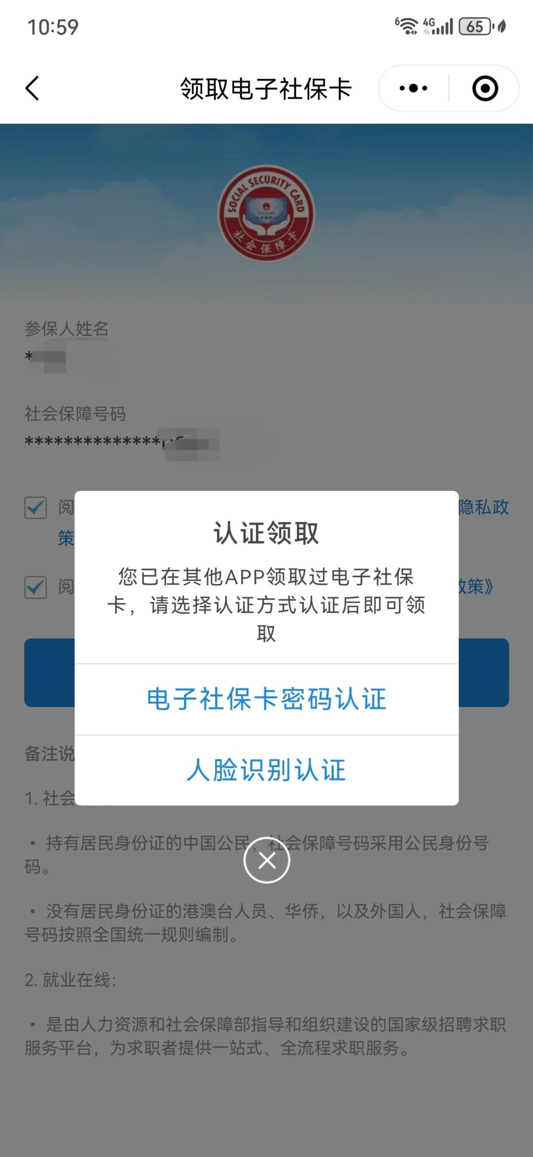 文山最新医保卡怎么绑手机微信上方法分析(最方便真实的文山医保卡怎样绑微信方法)