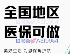 文山最新急用钱24小时套医保卡方法分析(最方便真实的文山什么药店愿意给你套医保卡方法)