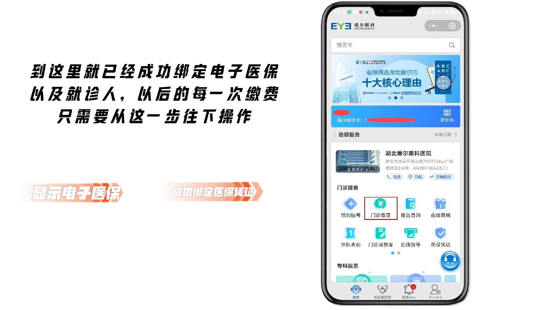文山最新医保卡怎么绑定微信支付上方法分析(最方便真实的文山医疗保险卡怎么绑定微信方法)