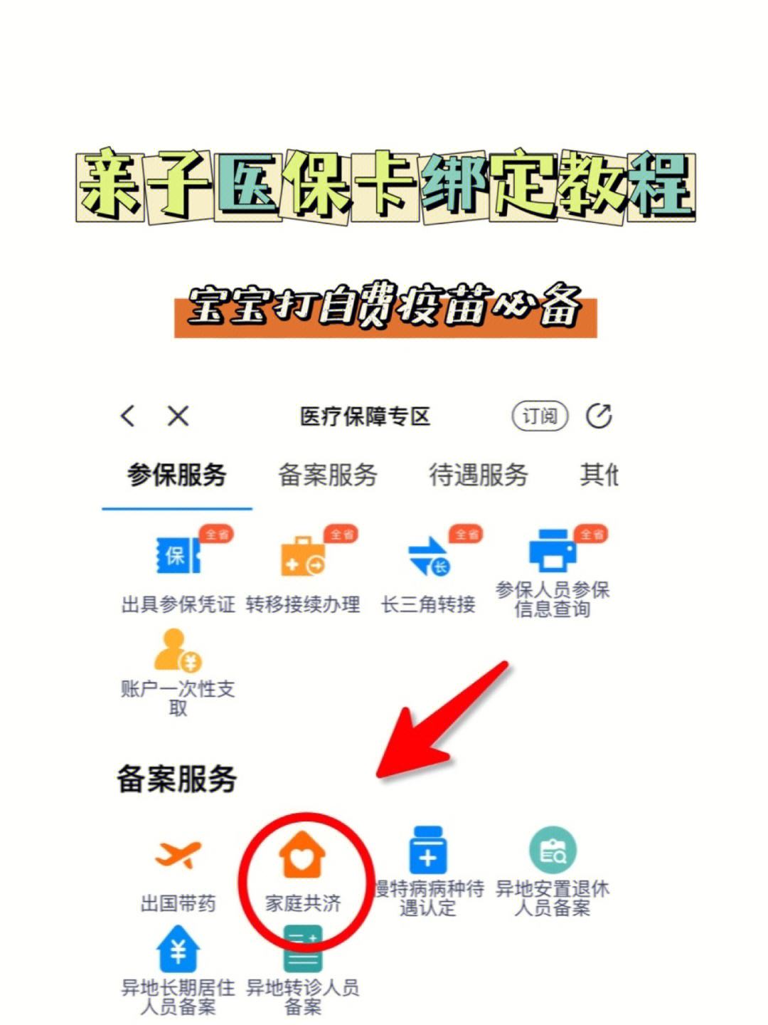文山最新微信怎么添加医保卡绑定方法分析(最方便真实的文山微信咋绑定医保卡方法)