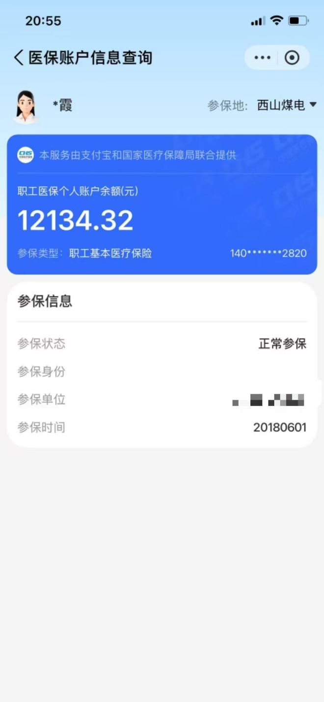 文山最新找中介10分钟提取医保方法分析(最方便真实的文山找中介10分钟提取医保重庆市方法)