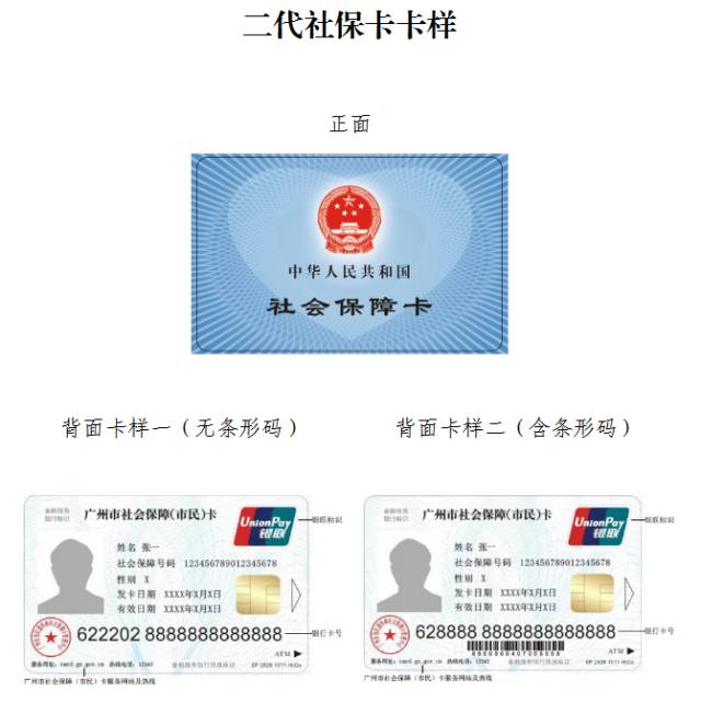 文山最新广州医保卡套取现金秒到账方法分析(最方便真实的文山线下套医保卡联系方式方法)