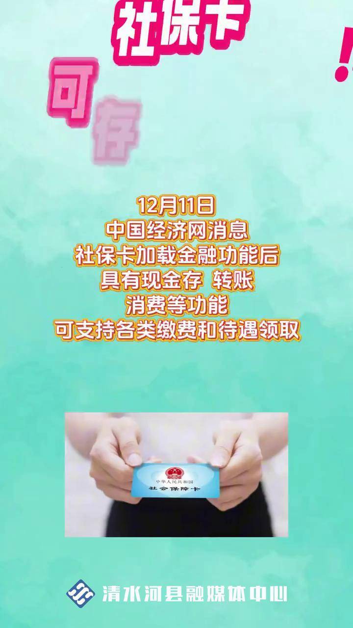 文山最新社保卡钱取现金犯法吗方法分析(最方便真实的文山社保卡钱取现金犯法吗判几年方法)