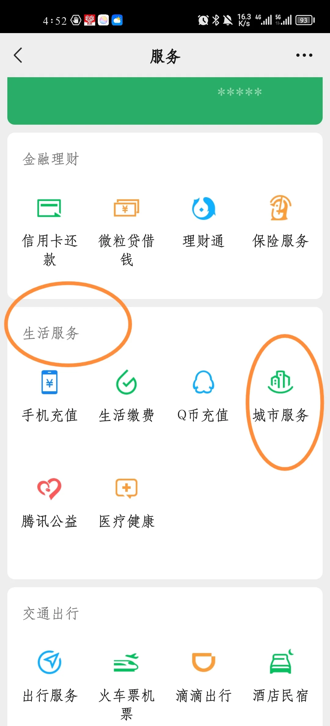文山最新医保卡怎样绑定在手机上微信方法分析(最方便真实的文山如何把医保卡绑定微信方法)