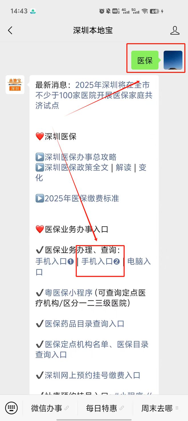 文山最新深圳医保提取24小时到账方法分析(最方便真实的文山深圳医保个人帐户提取方法)