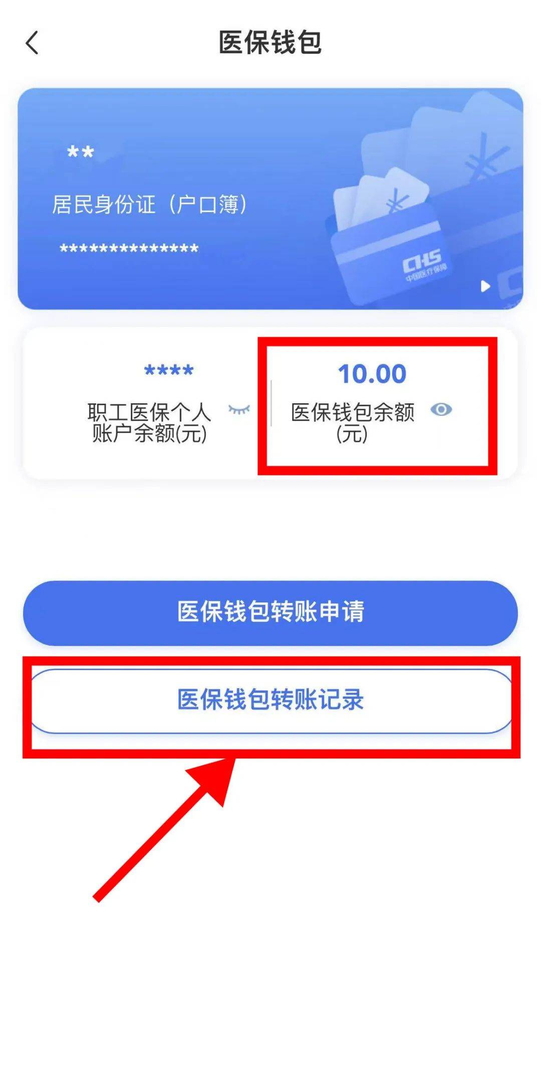 文山最新医保卡怎么绑定转账方法分析(最方便真实的文山医保卡怎么转绑定医院方法)