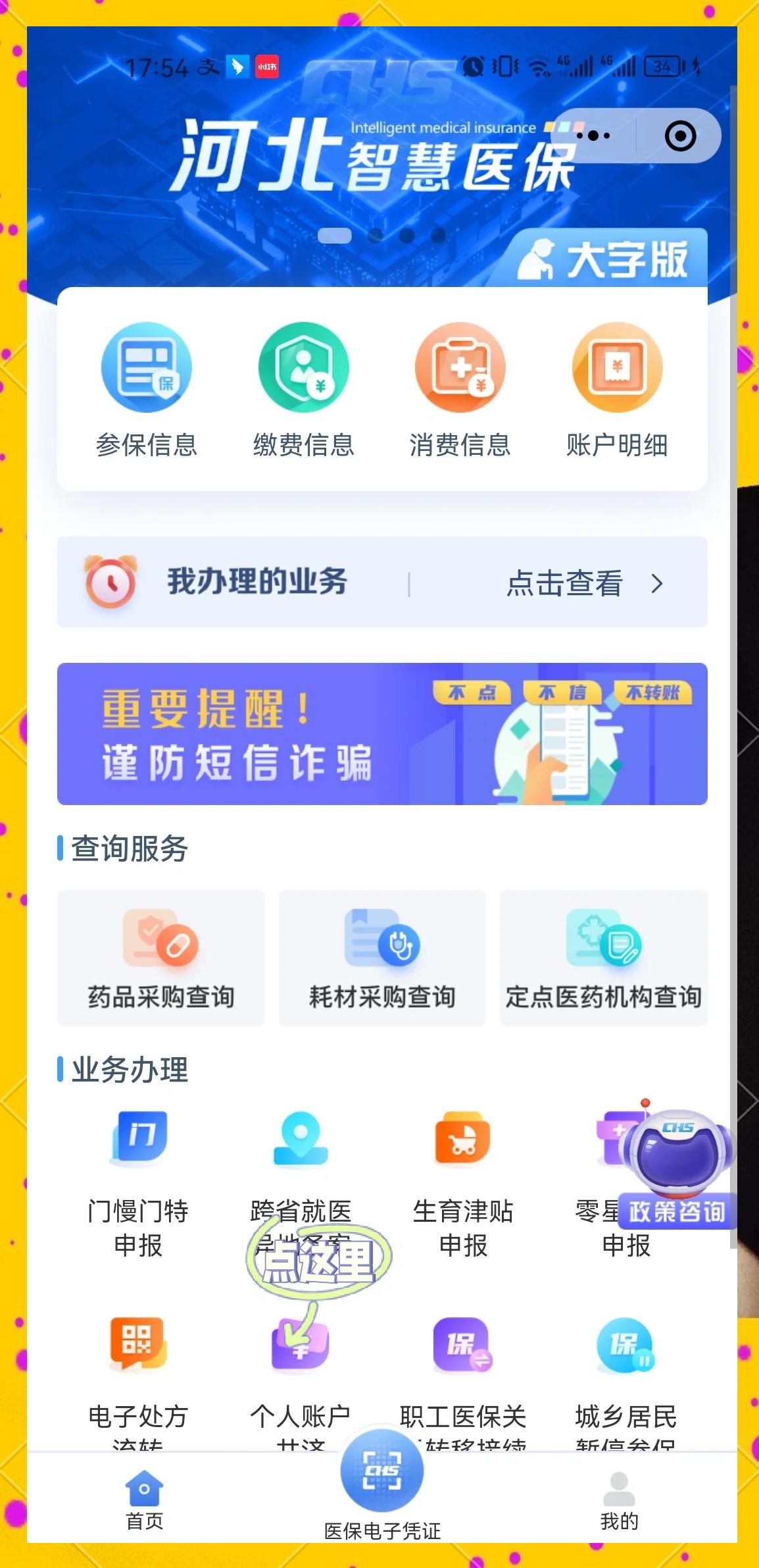 文山最新医保卡绑微信上可以用吗方法分析(最方便真实的文山微信用医保卡可以绑定银行卡吗方法)