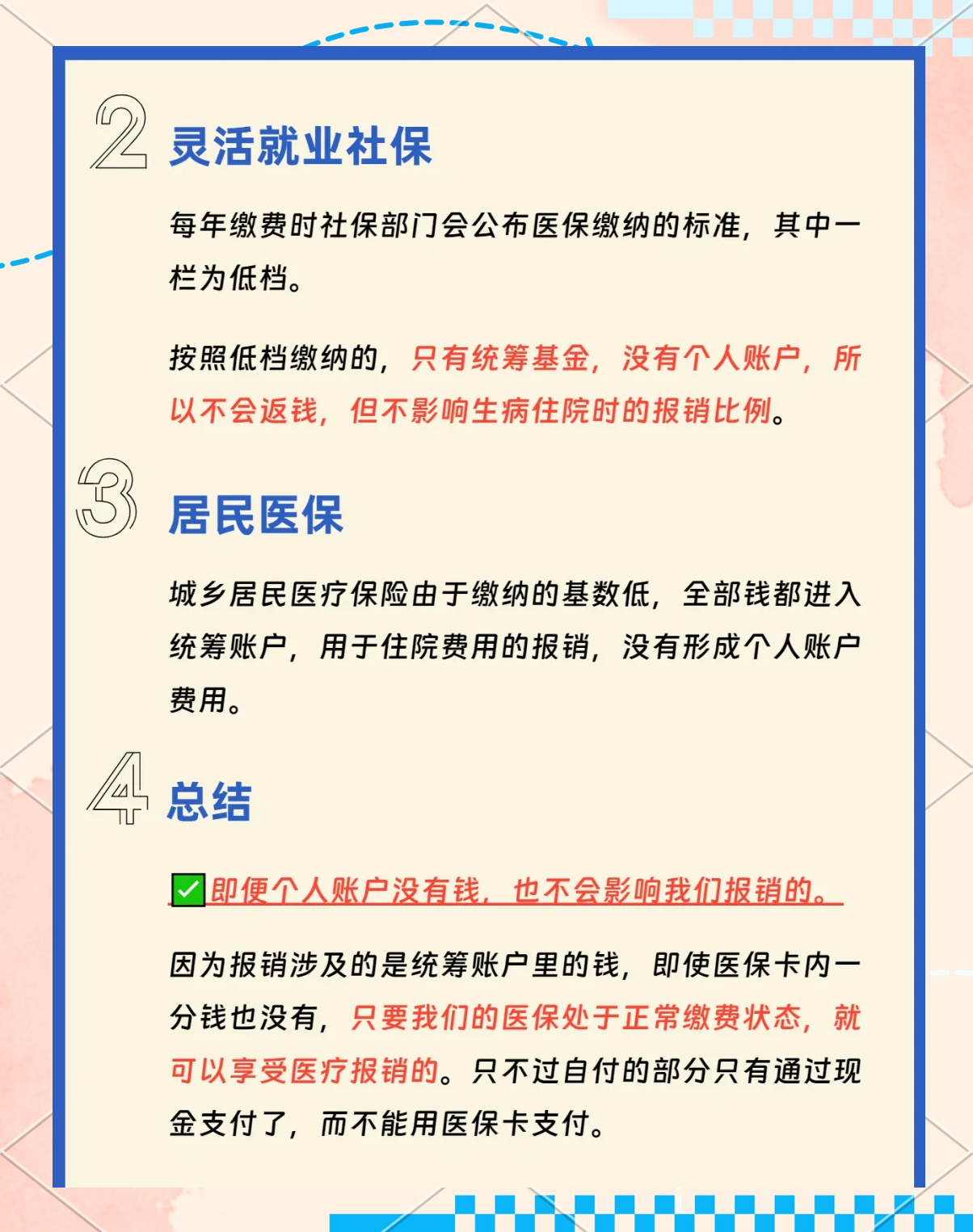 文山最新医保卡的余额使用规则方法分析(最方便真实的文山医保卡余额使用范围方法)