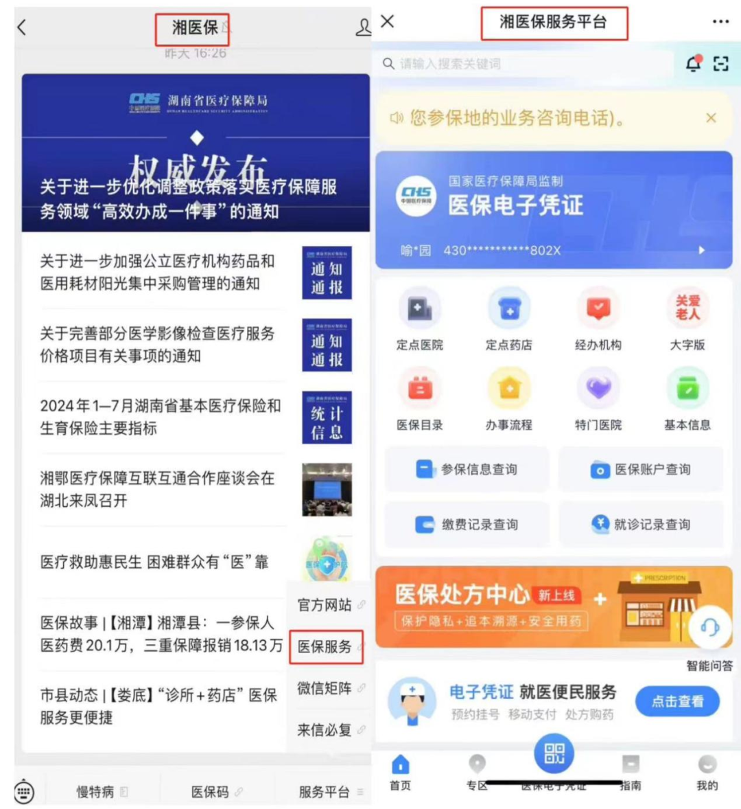 文山最新微信怎么取医保的钱方法分析(最方便真实的文山微信怎么取医保的钱啊方法)