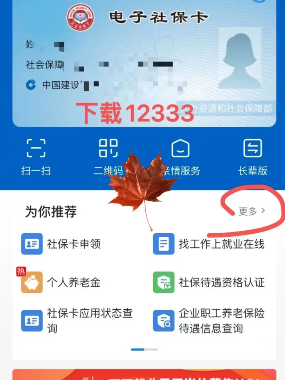 文山最新社保卡能不能在手机上激活方法分析(最方便真实的文山社保卡可以手机上激活吗?方法)