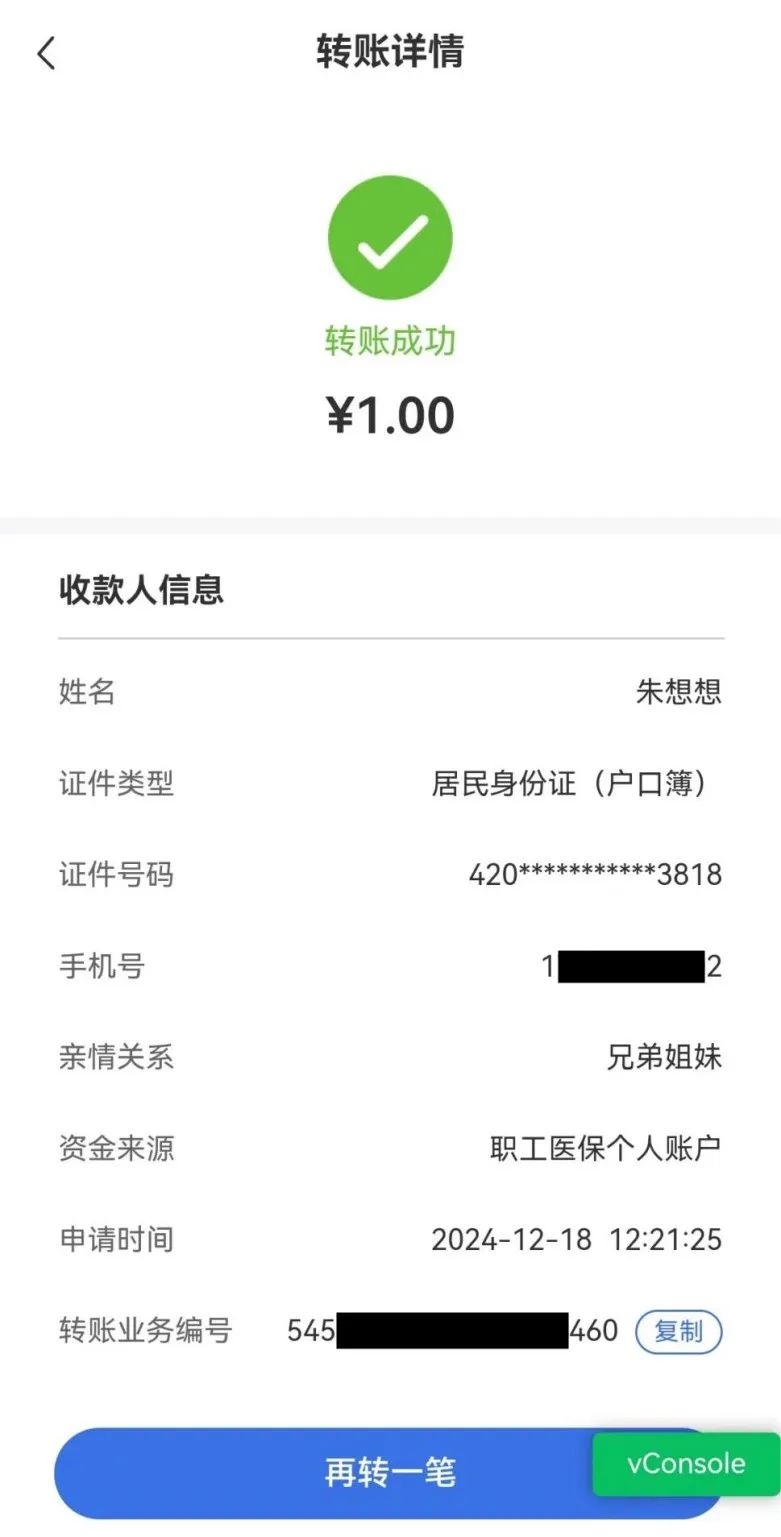 文山最新医保卡里的钱转入银行卡方法分析(最方便真实的文山医保账户钱转到储蓄账户方法)