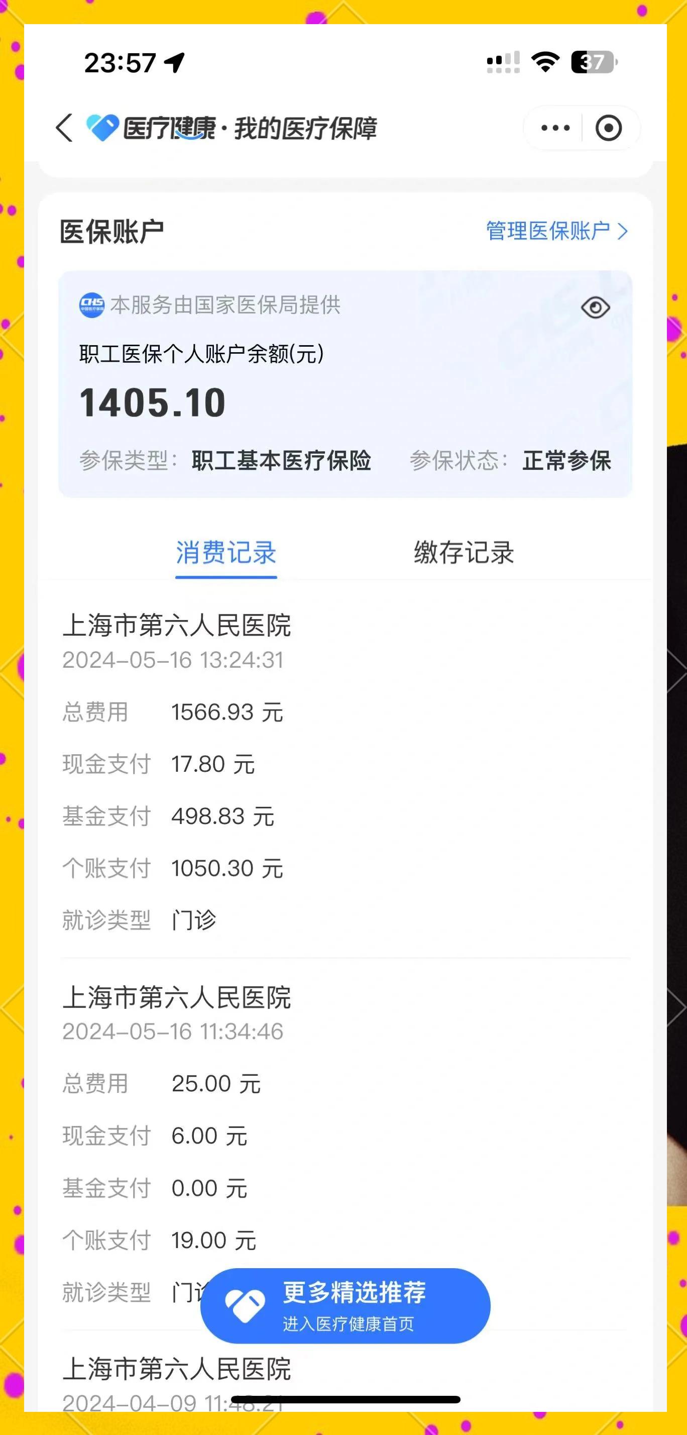 文山最新医保提取中介联系微信方法分析(最方便真实的文山医保提现电话方法)