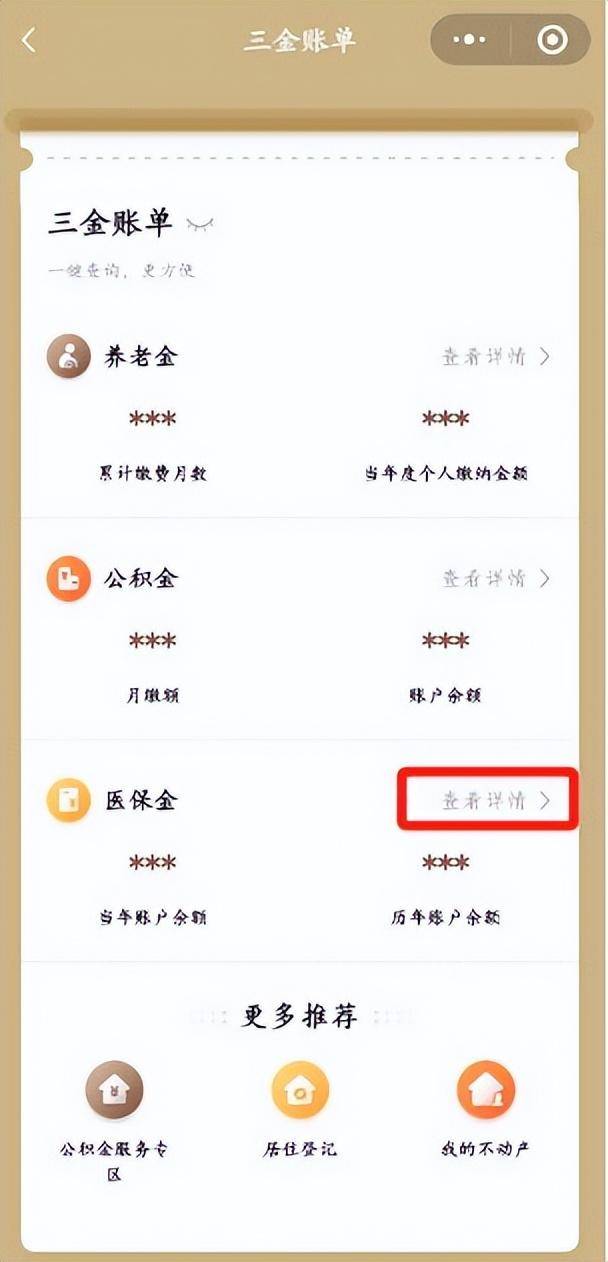 文山最新医保个人账户余额微信查询方法分析(最方便真实的文山医保个人账户余额微信查询不到方法)