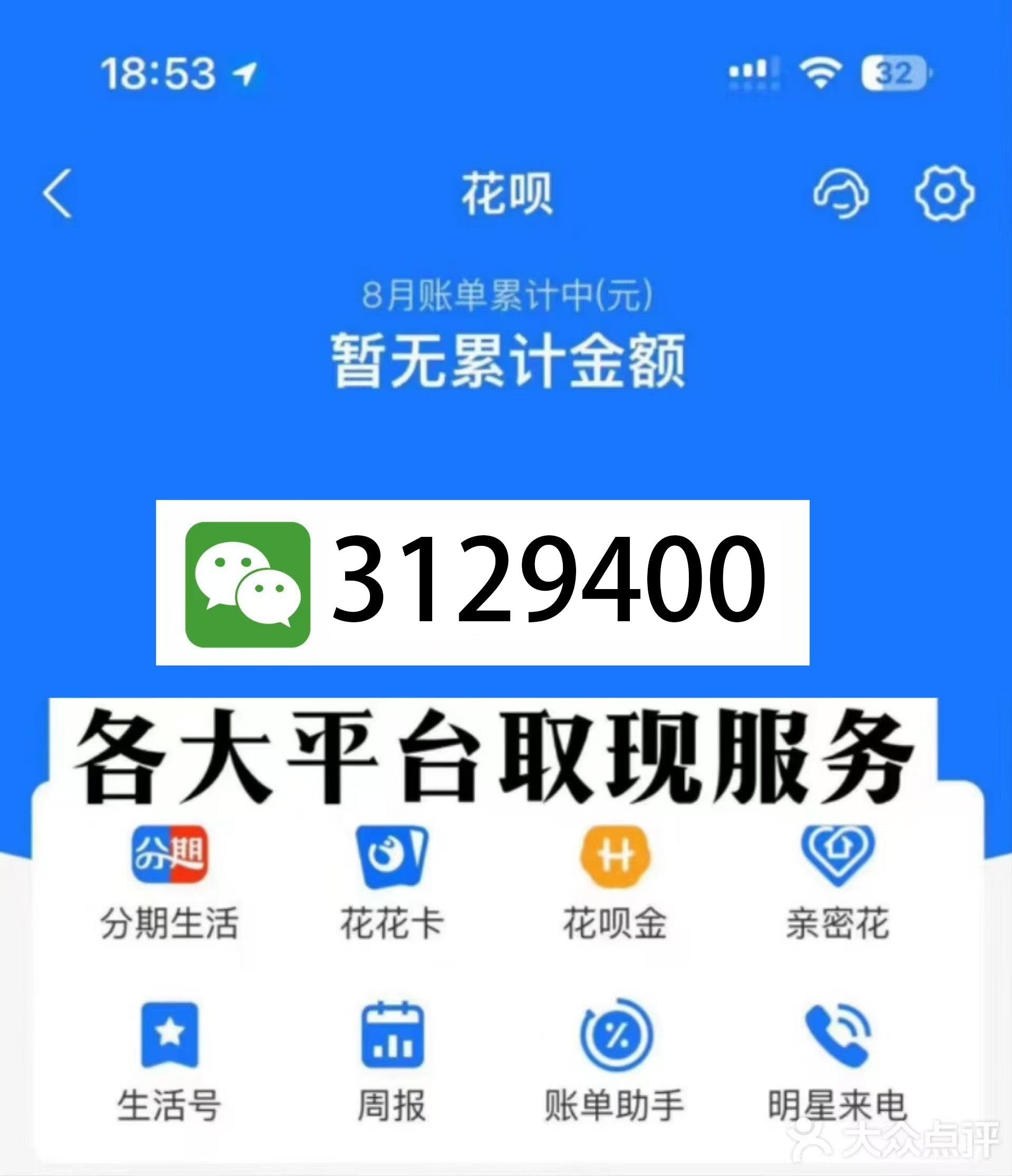 文山最新医保换现金秒到账微信是真的吗方法分析(最方便真实的文山刷医保卡换现金是否构成犯罪方法)