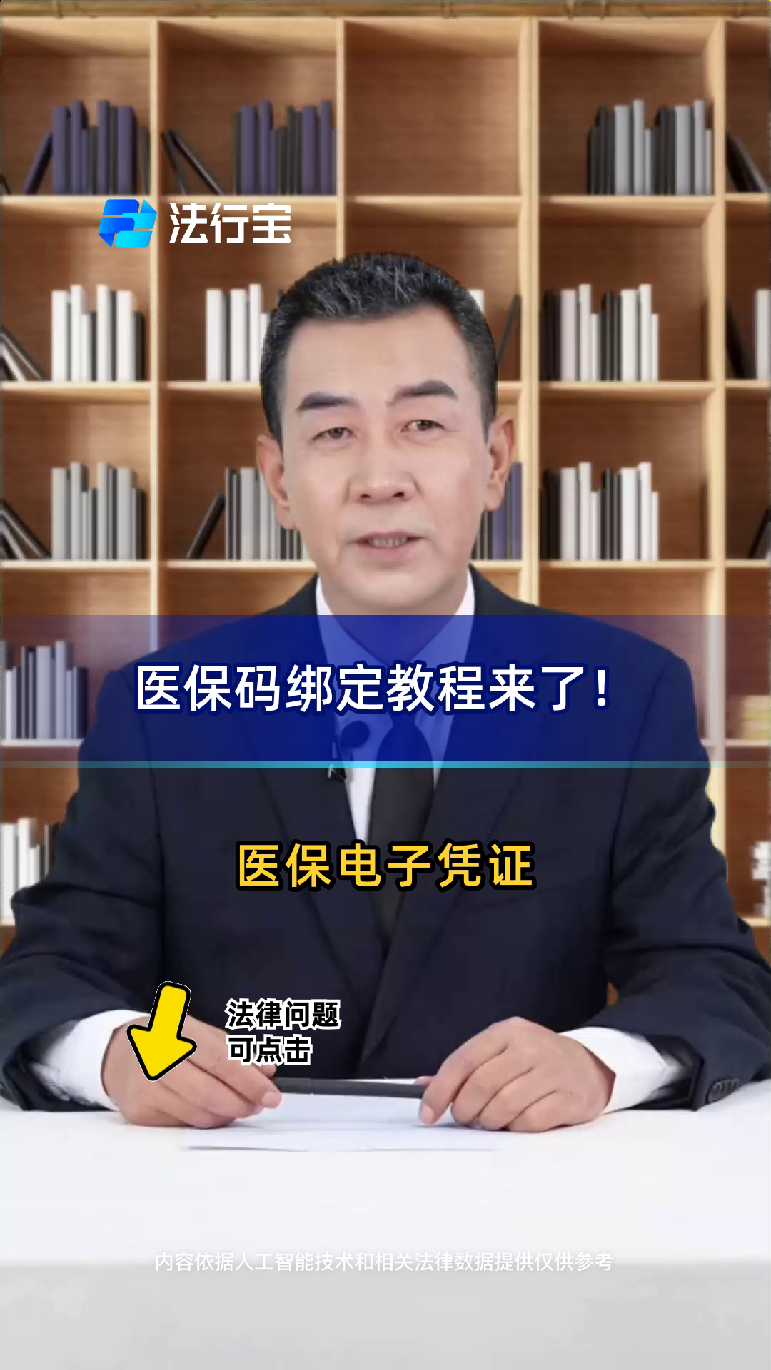 文山最新医保怎么绑定到微信方法分析(最方便真实的文山医保怎么绑定微信,才能报销方法)