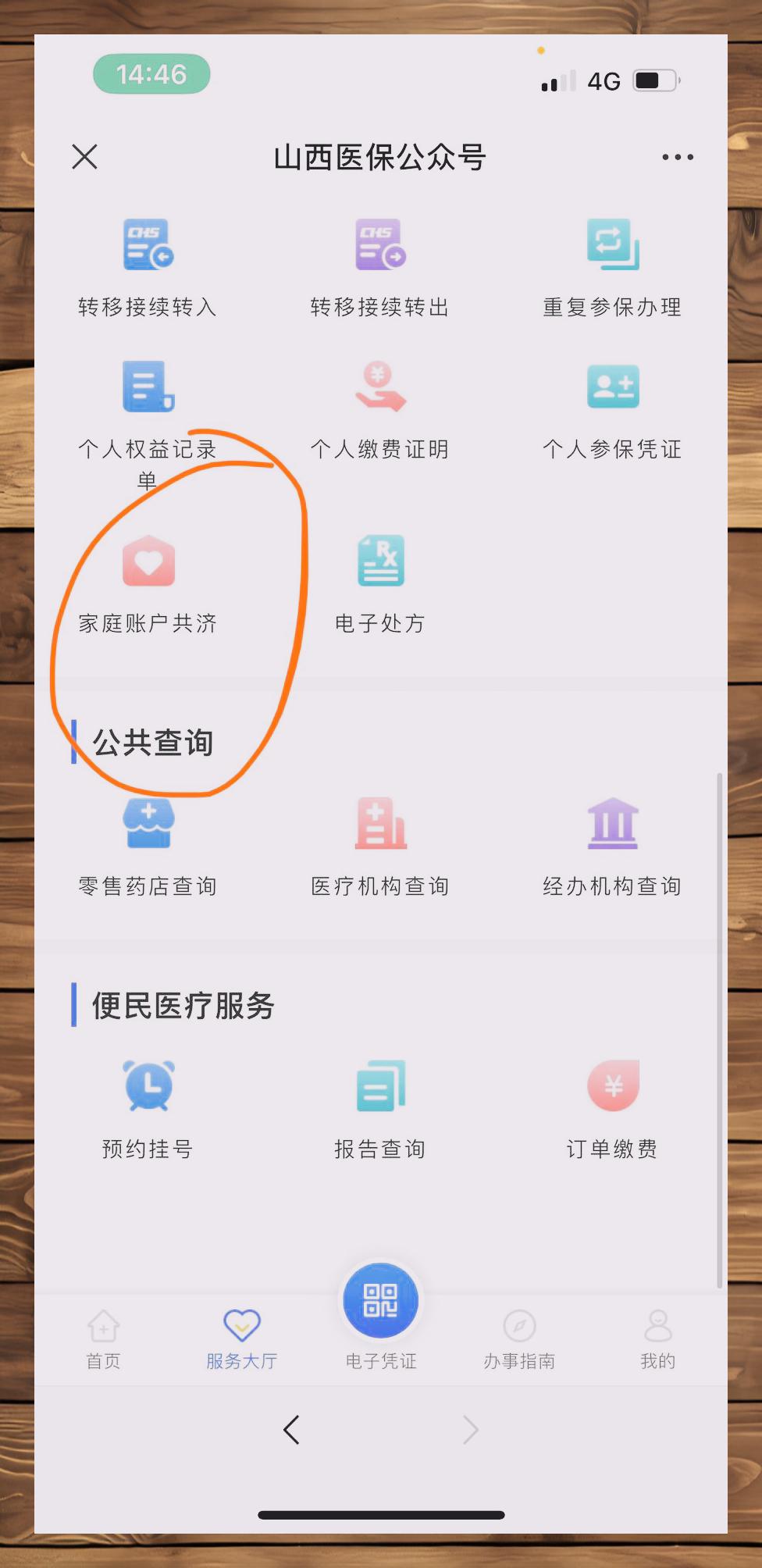 文山最新微信与医保卡绑定的方法方法分析(最方便真实的文山微信咋绑定医保卡方法)