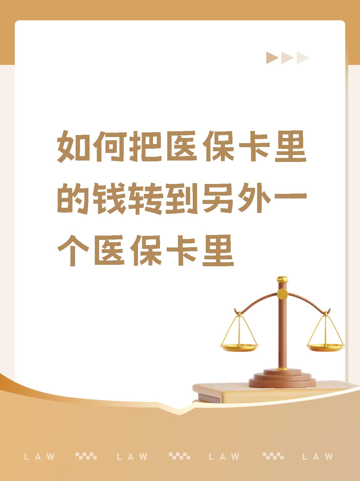 文山最新医保的钱转到银行卡方法分析(最方便真实的文山医保钱转到银行卡最简单方法方法)