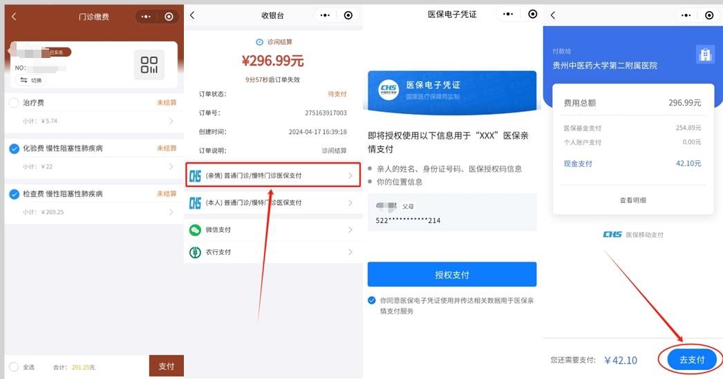文山最新医保卡怎么绑定微信提现账户方法分析(最方便真实的文山医保卡怎么绑定在微信上方法)