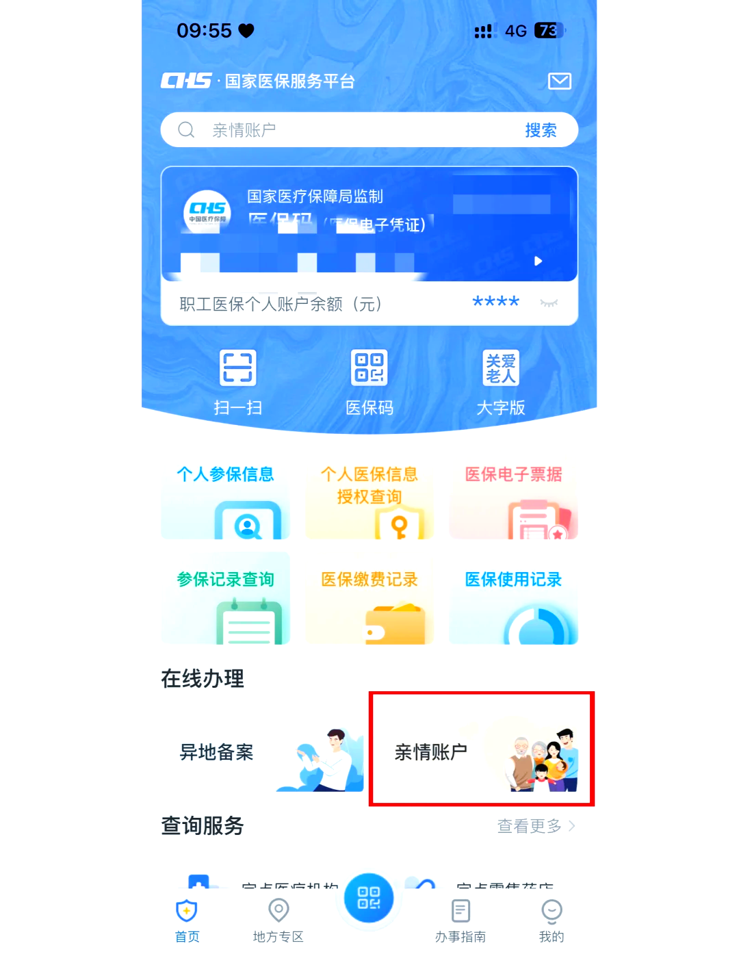文山最新医保卡丢失怎么绑定微信方法分析(最方便真实的文山医保卡丢了咋整方法)