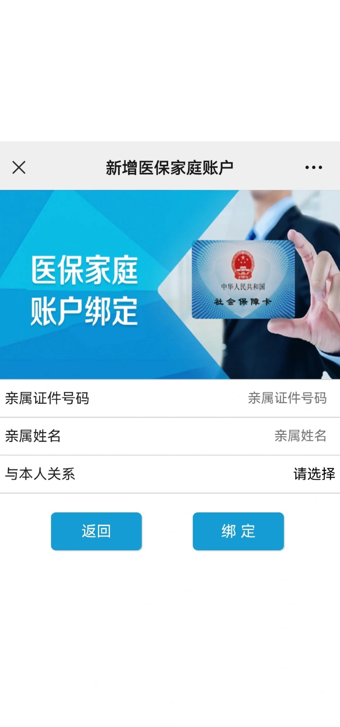 文山最新医保卡如何绑定家人一起使用方法分析(最方便真实的文山医保卡绑定家人共享后,怎么使用?方法)