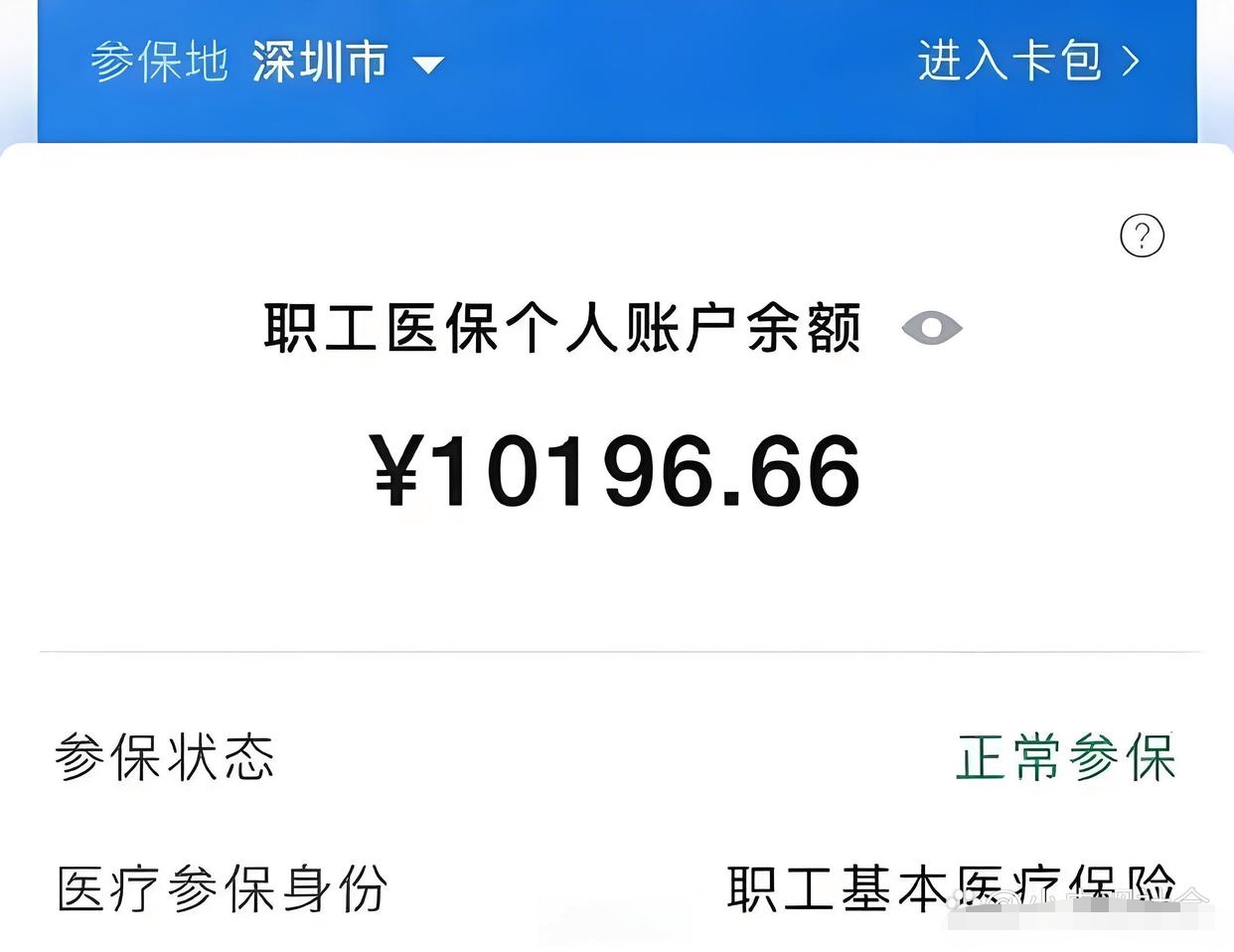 文山最新微信医保卡领钱方法分析(最方便真实的文山微信医保卡有什么福利方法)