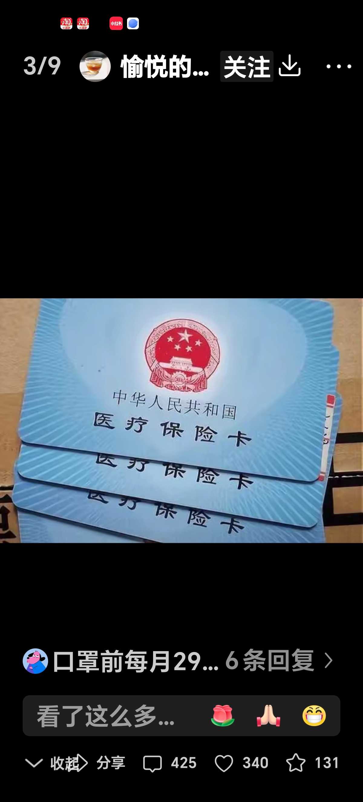 文山最新医保卡里有6000元能取出来吗方法分析(最方便真实的文山医保卡里有6000元能取出来吗现在方法)