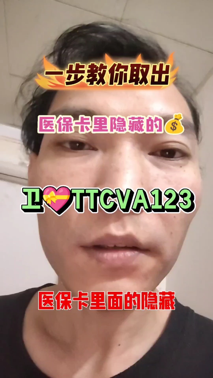 文山最新医保卡里有6000元能取出来吗方法分析(最方便真实的文山医保卡里有6000元能取出来吗现在方法)
