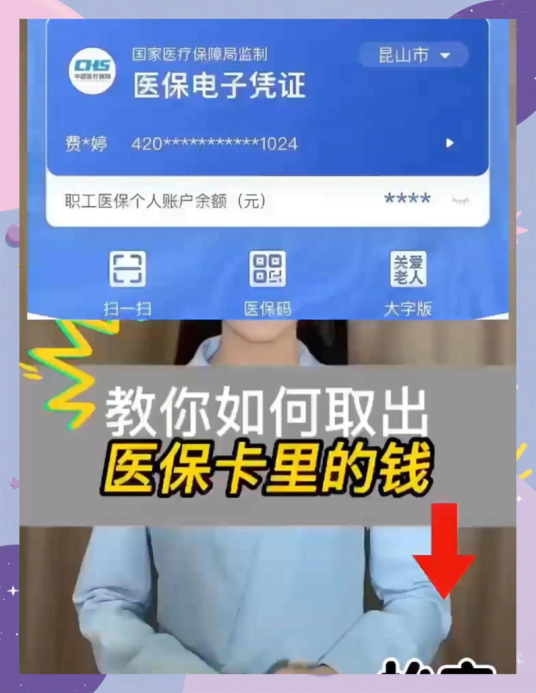 文山最新医保余额网上提取手机上怎么提取方法分析(最方便真实的文山医保余额网上提取手机上怎么提取不了方法)
