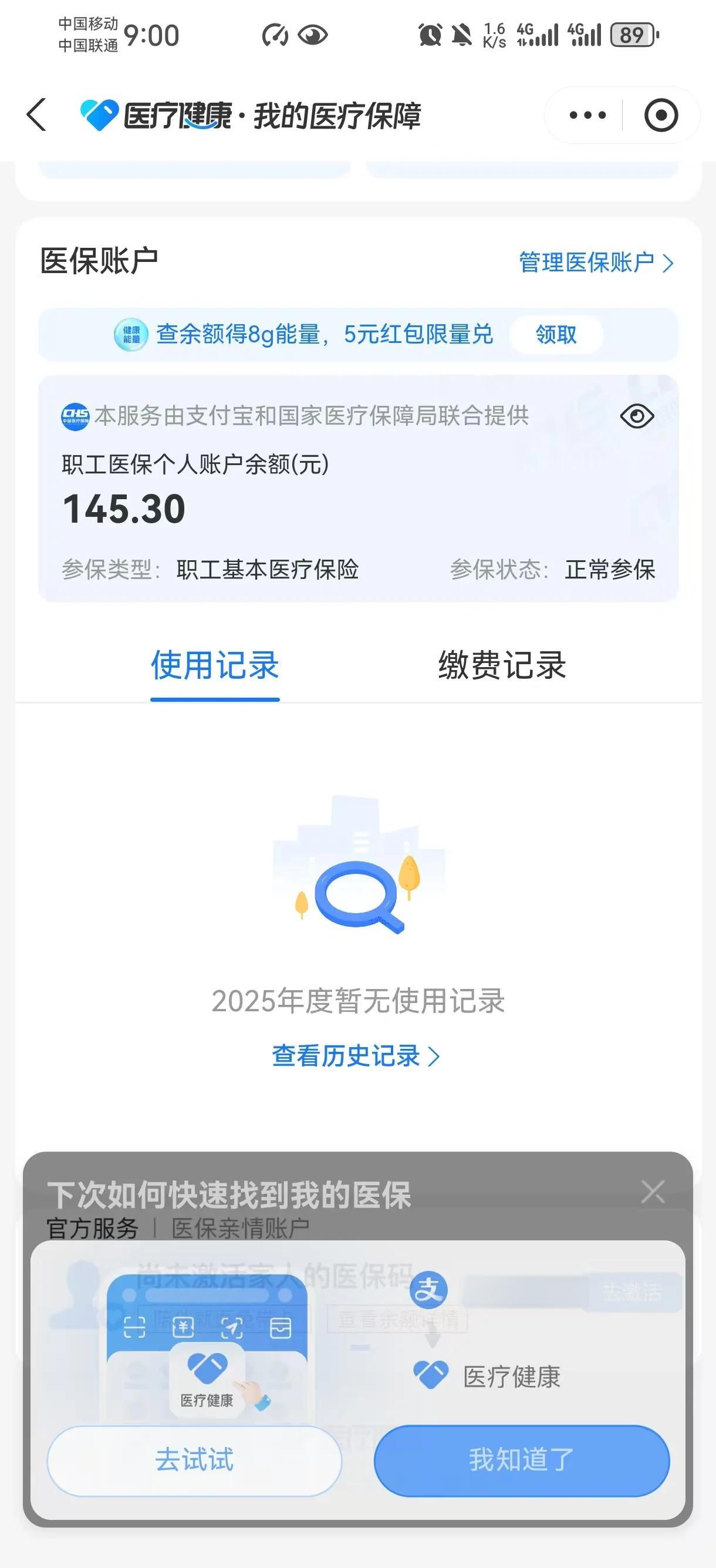 文山最新医保余额网上提取手机上怎么提取方法分析(最方便真实的文山医保余额网上提取手机上怎么提取不了方法)
