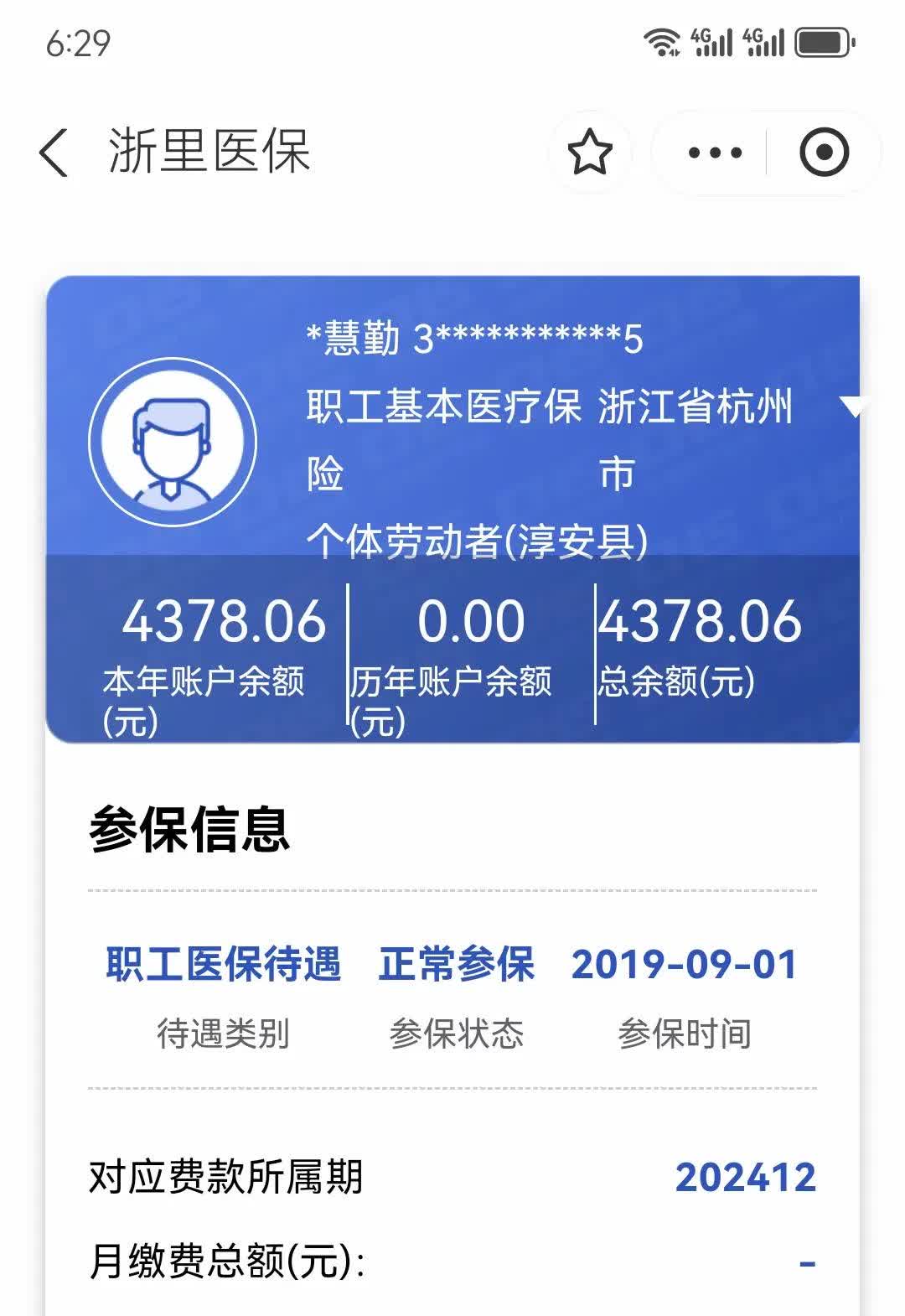 文山最新12333查询医保卡余额方法分析(最方便真实的文山12333查询医保卡余额时总提示没认证是怎么回事方法)