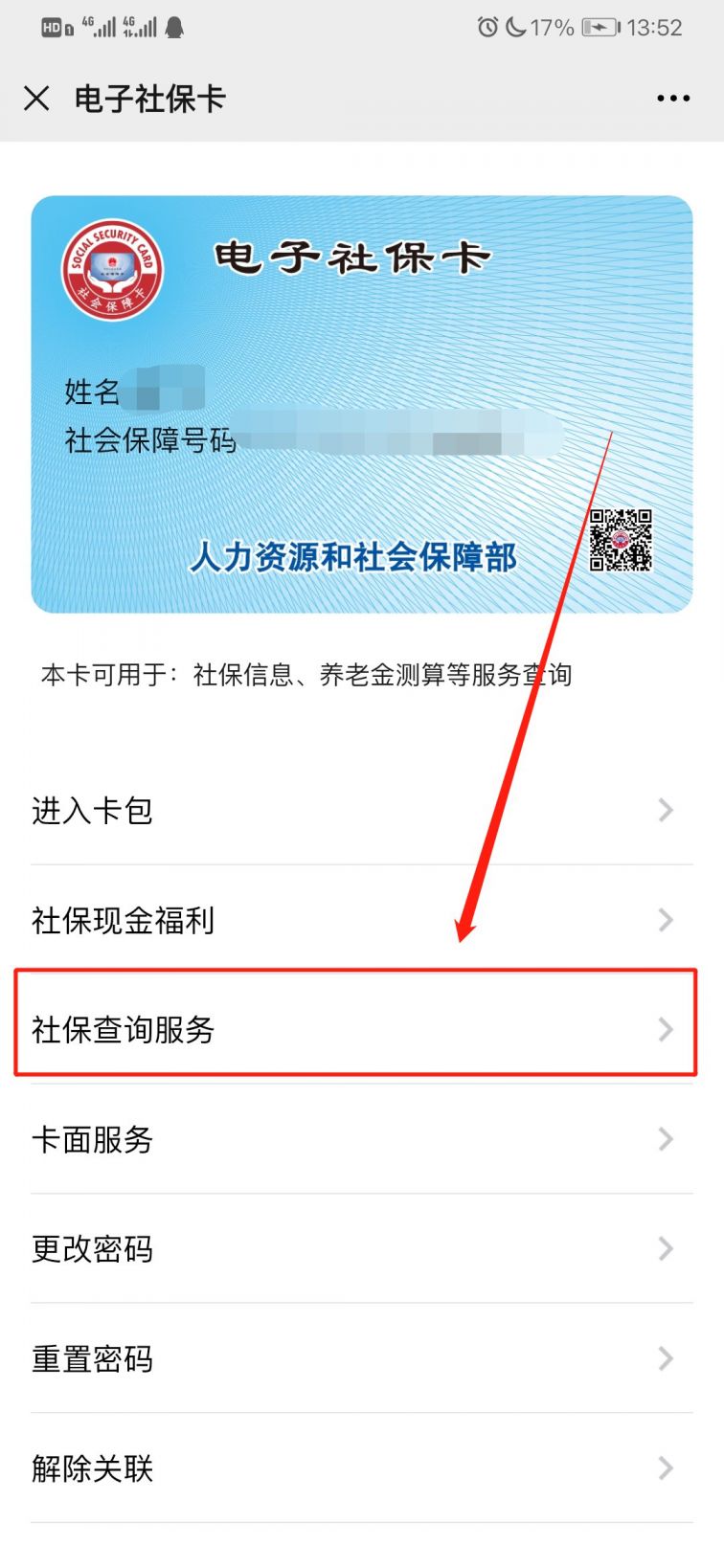 文山最新12333查询医保卡余额方法分析(最方便真实的文山12333查询医保卡余额时总提示没认证是怎么回事方法)