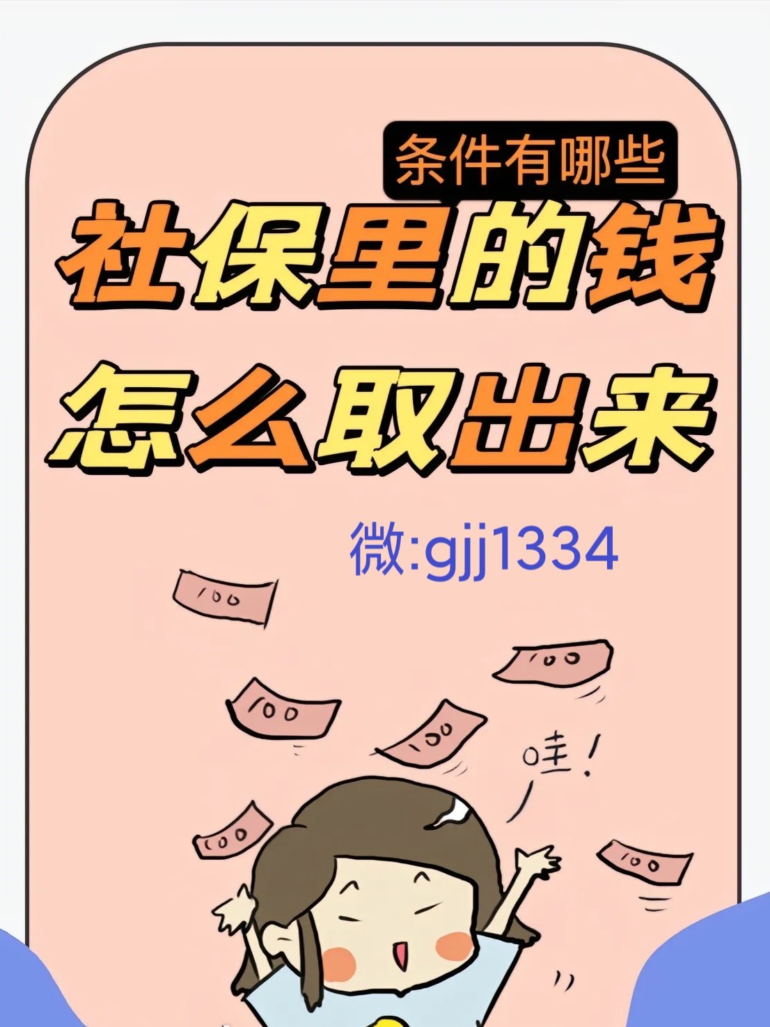 文山最新怎么提现医保卡里的钱方法分析(最方便真实的文山怎么提现医保卡里的钱到银行卡方法)