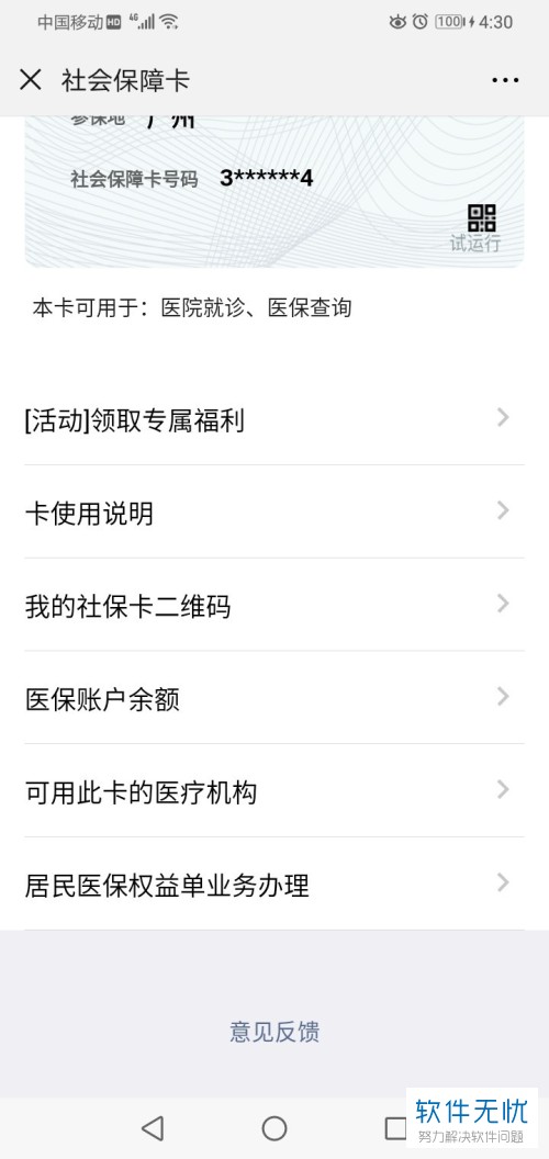 文山最新医保卡怎么绑定微信提现账户信息方法分析(最方便真实的文山医保卡怎么绑定微信提现账户信息错误方法)