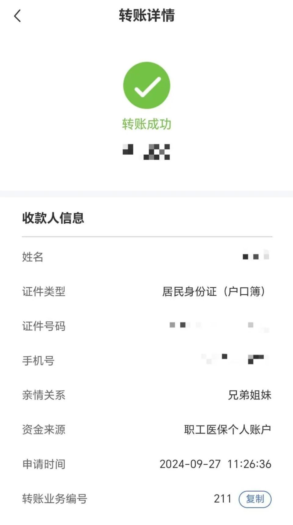 文山最新医保卡提现到微信多久到账方法分析(最方便真实的文山医保卡提现到微信多久到账家嶶qw413612助君取出方法)