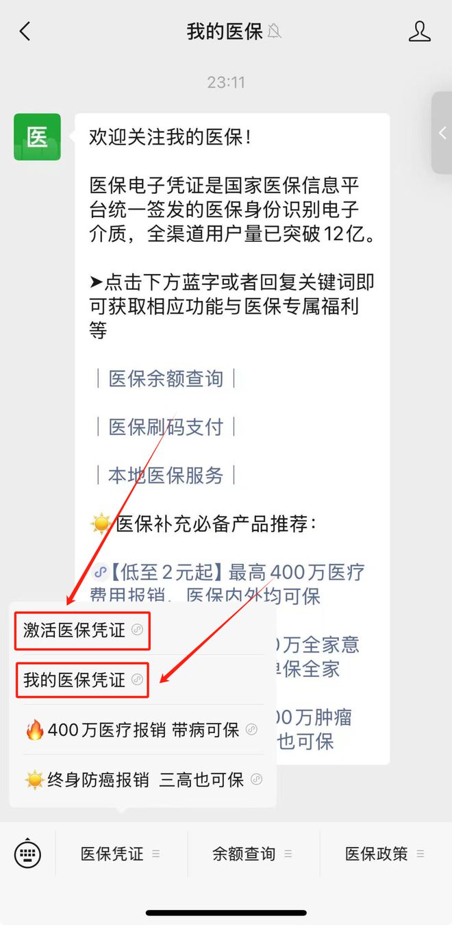 文山最新医保取现24小时微信方法分析(最方便真实的文山医保取现24小时微信300块钱方法)