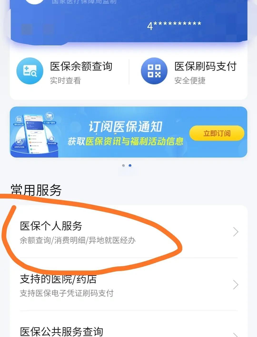 文山最新医保卡怎么绑定定点医院方法分析(最方便真实的文山医保卡绑定定点医院步骤详解方法)