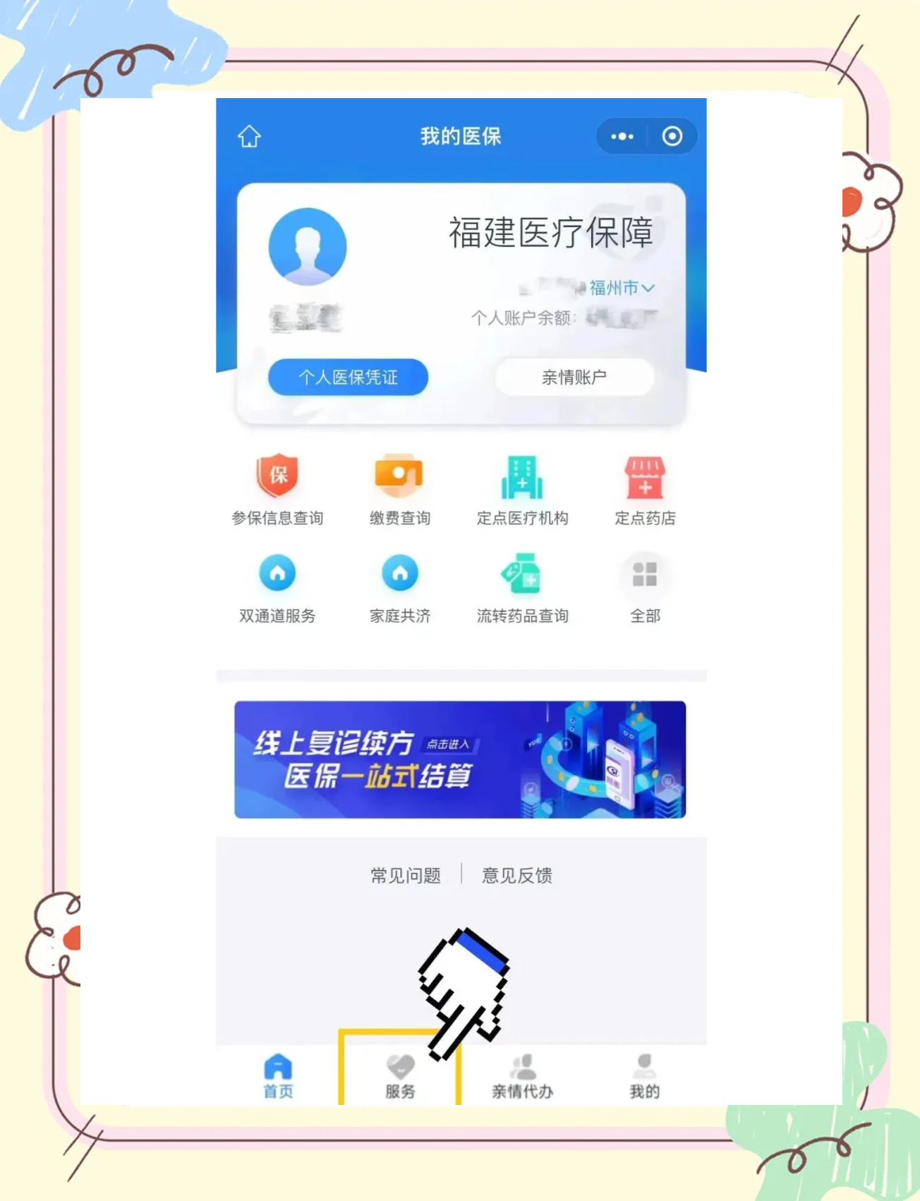 文山最新绑定医保卡的步骤方法分析(最方便真实的文山绑定医保卡怎么操作方法)