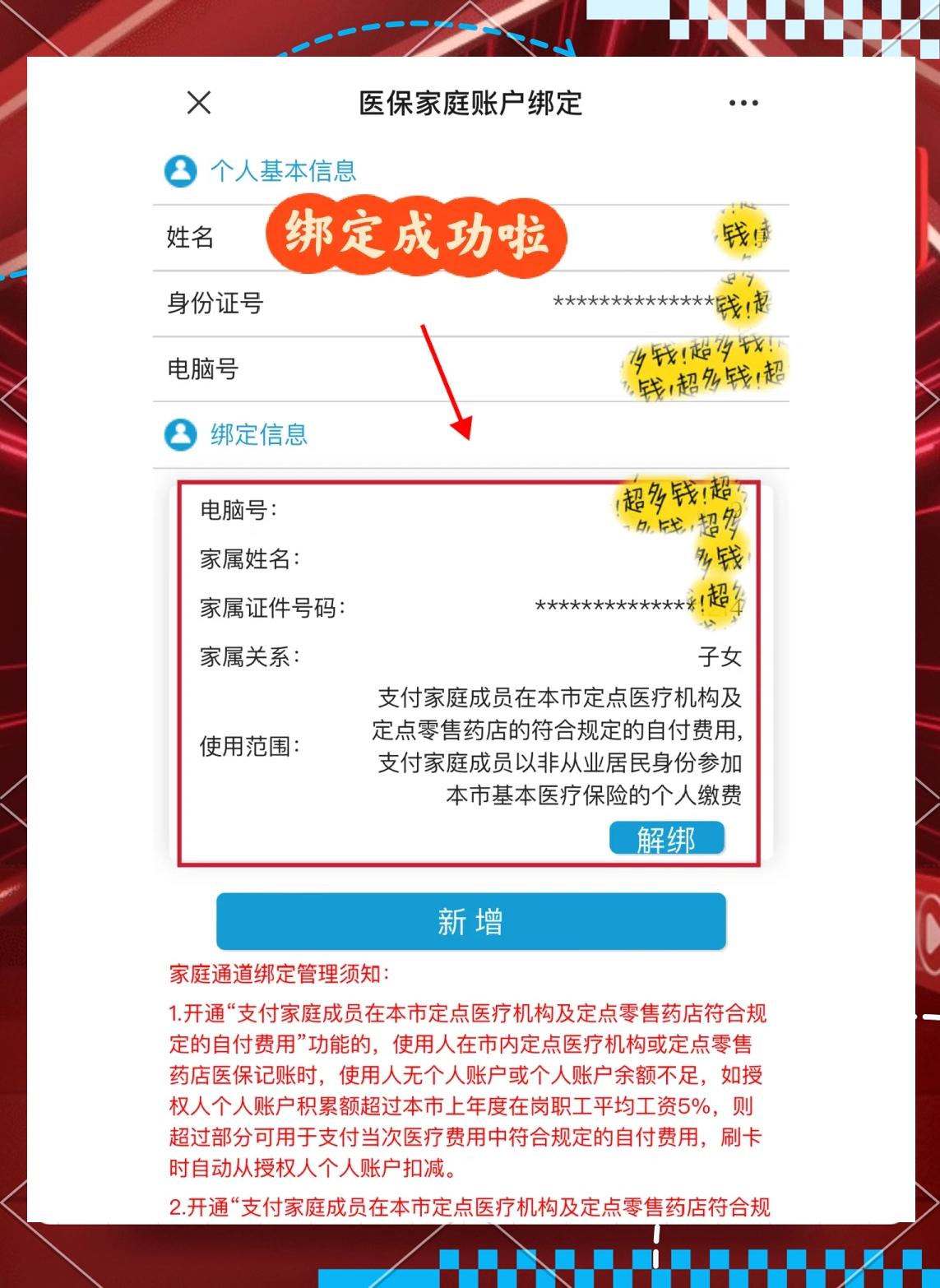 文山最新绑定医保卡的步骤方法分析(最方便真实的文山绑定医保卡怎么操作方法)