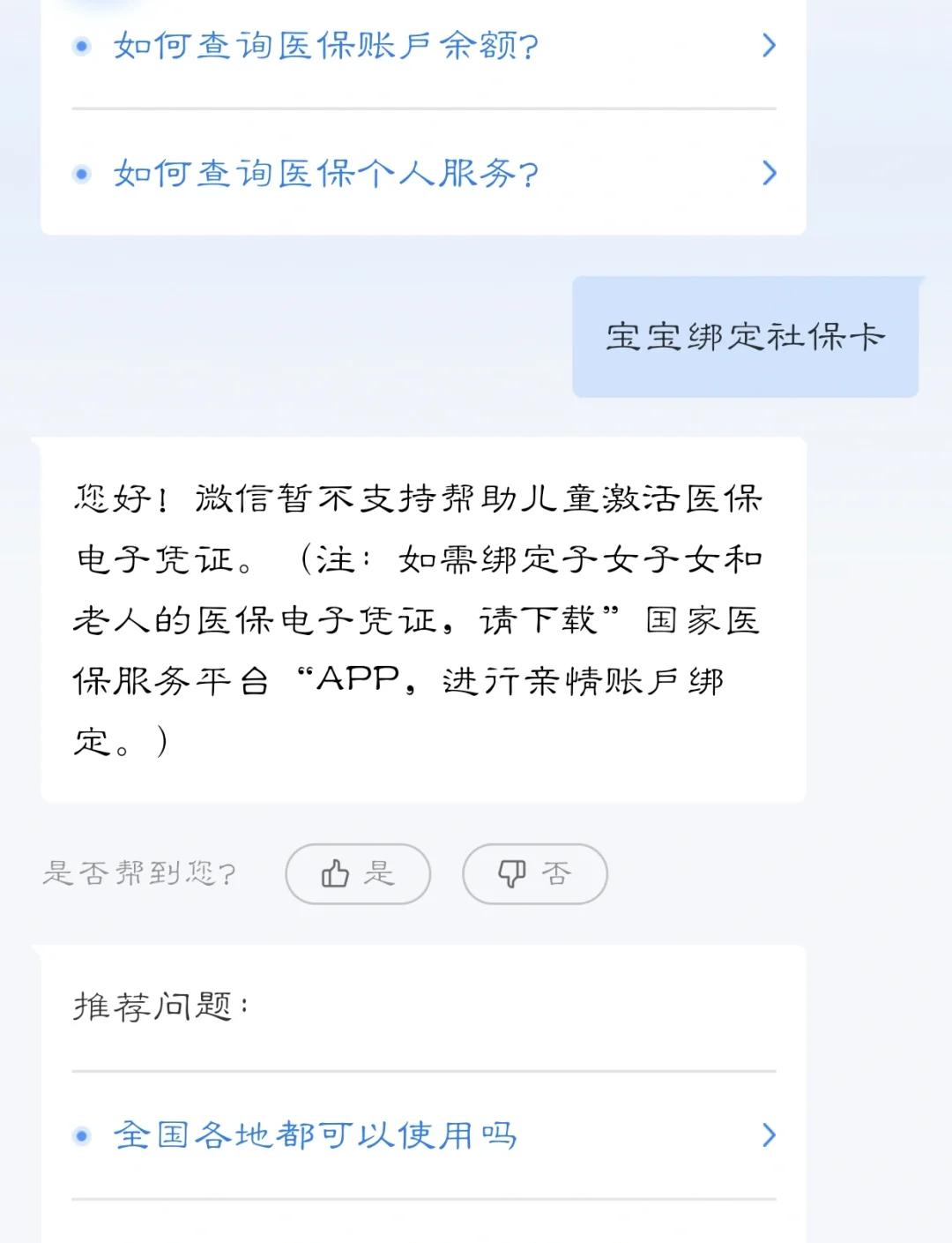 文山最新医保卡如何绑定家人方法分析(最方便真实的文山电子医保卡如何绑定家人的方法)